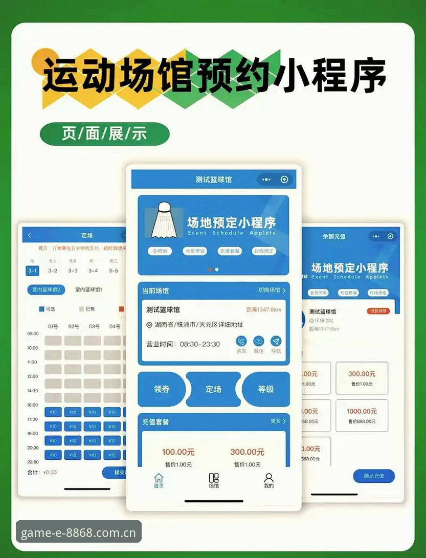 8868体育平台注册流程实用指南：三步解锁全新娱乐体验
