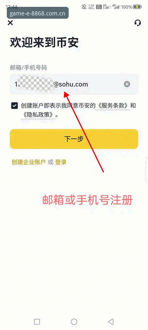 注册入口官方下载 8868体育平台注册入口官方下载:3个关键步骤助你安全高效获取